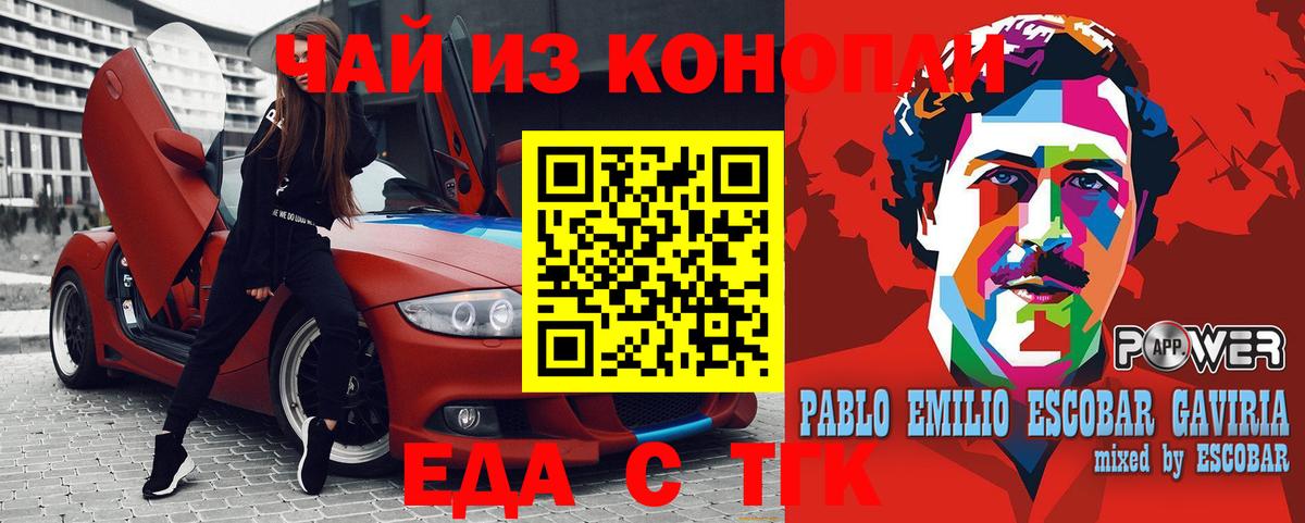 МАРИХУАНА  Cocaine  Гашиш  Меф   АМФЕТАМИН кристаллы  Вейп ТГК  Тара  Вход с VPN  Меф 
